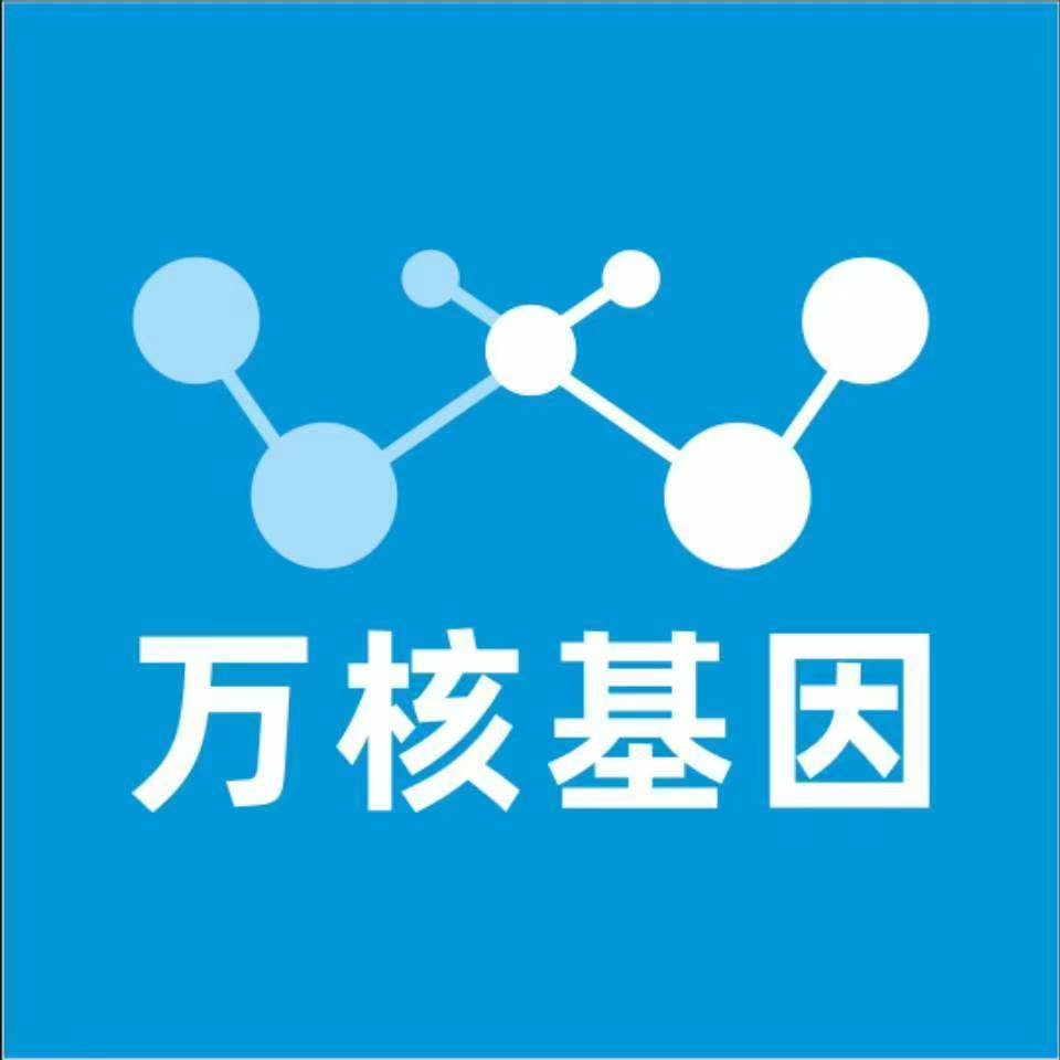 张家界永定区万核基因DNA检测咨询中心